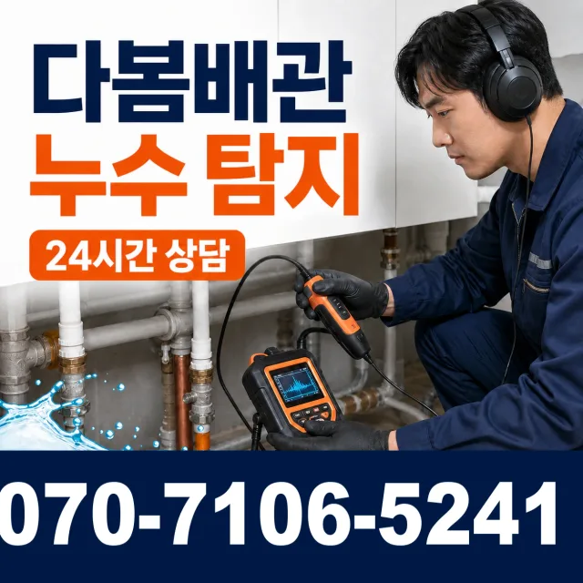 제주 서귀포시 대정읍 마라로 배수구뚫기 상담 이미지 5